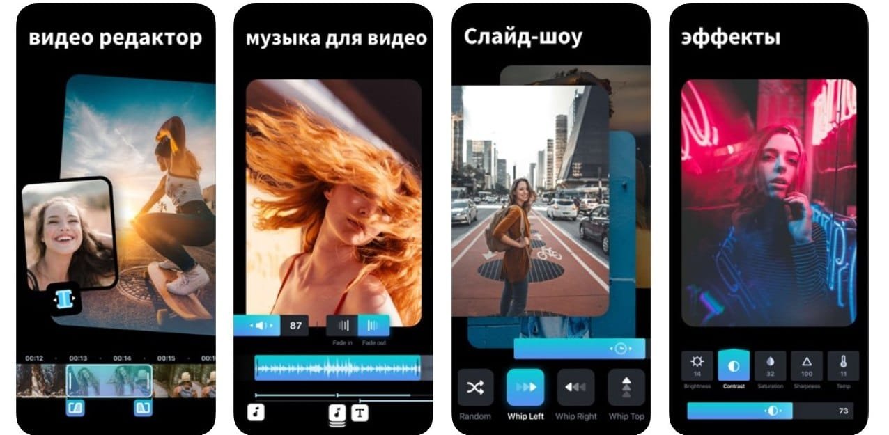 Видеоредактор на айфон. Фоторедактор для айфона самый лучший. Видеоклип приложение для айфона. Приложения для создания клипов на телефон. Редактор видео слайд шоу на телефон.