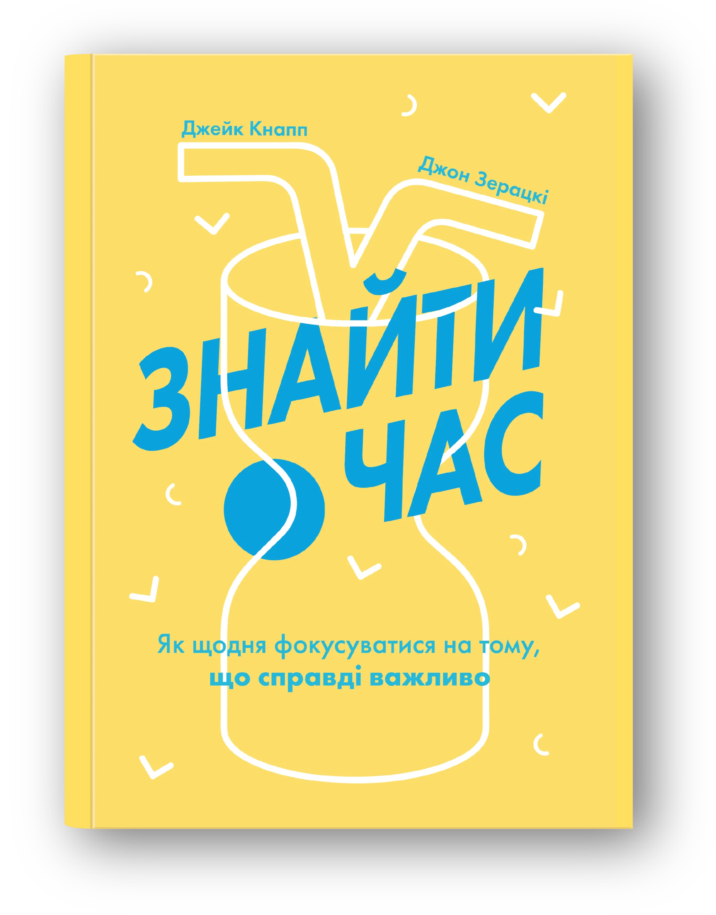Знайти час