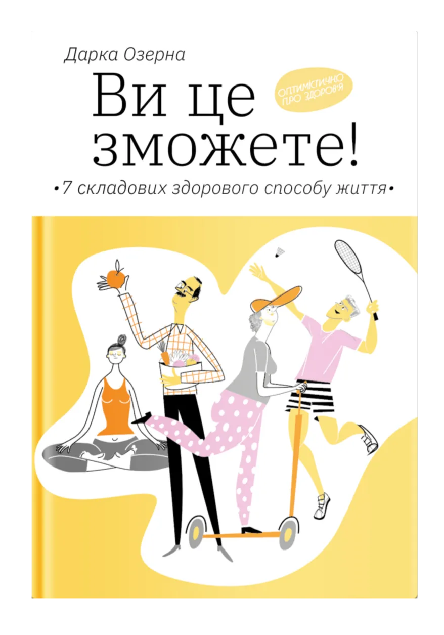 _Ви це зможете