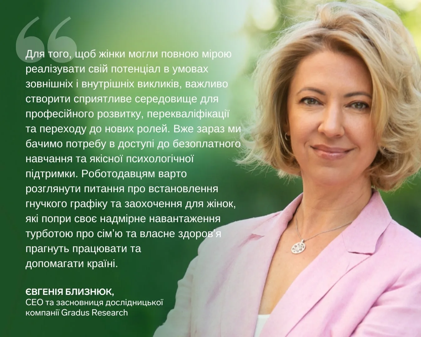 Євгенія Близнюк, СЕО та засновниця дослідницької компанії Gradus Research