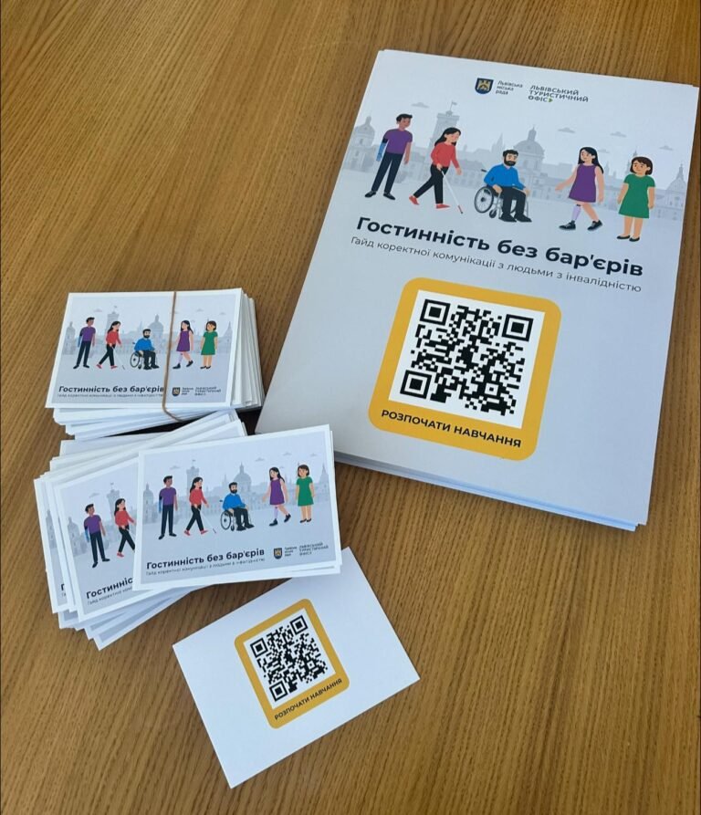 У Львові презентували Гайд коректної комунікації з людьми з інвалідністю