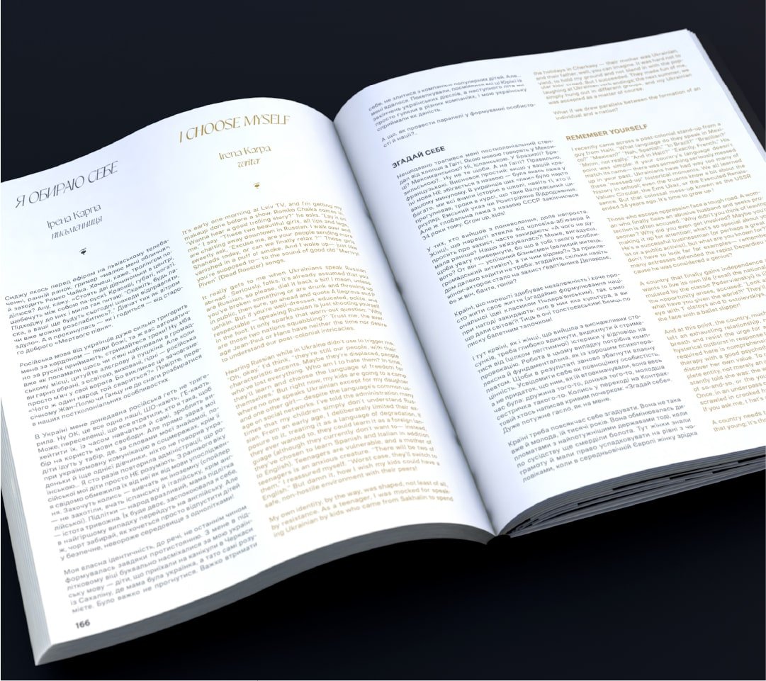 Projector Publishing відкрило передзамовлення на ювілейний випуск артбуку «Telegraf №5. Бути Собою»