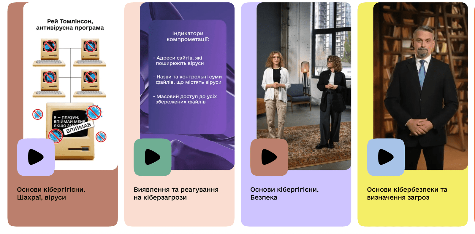 На платформі «Дія.Освіта» з’явилися нові гайди з кібергігієни