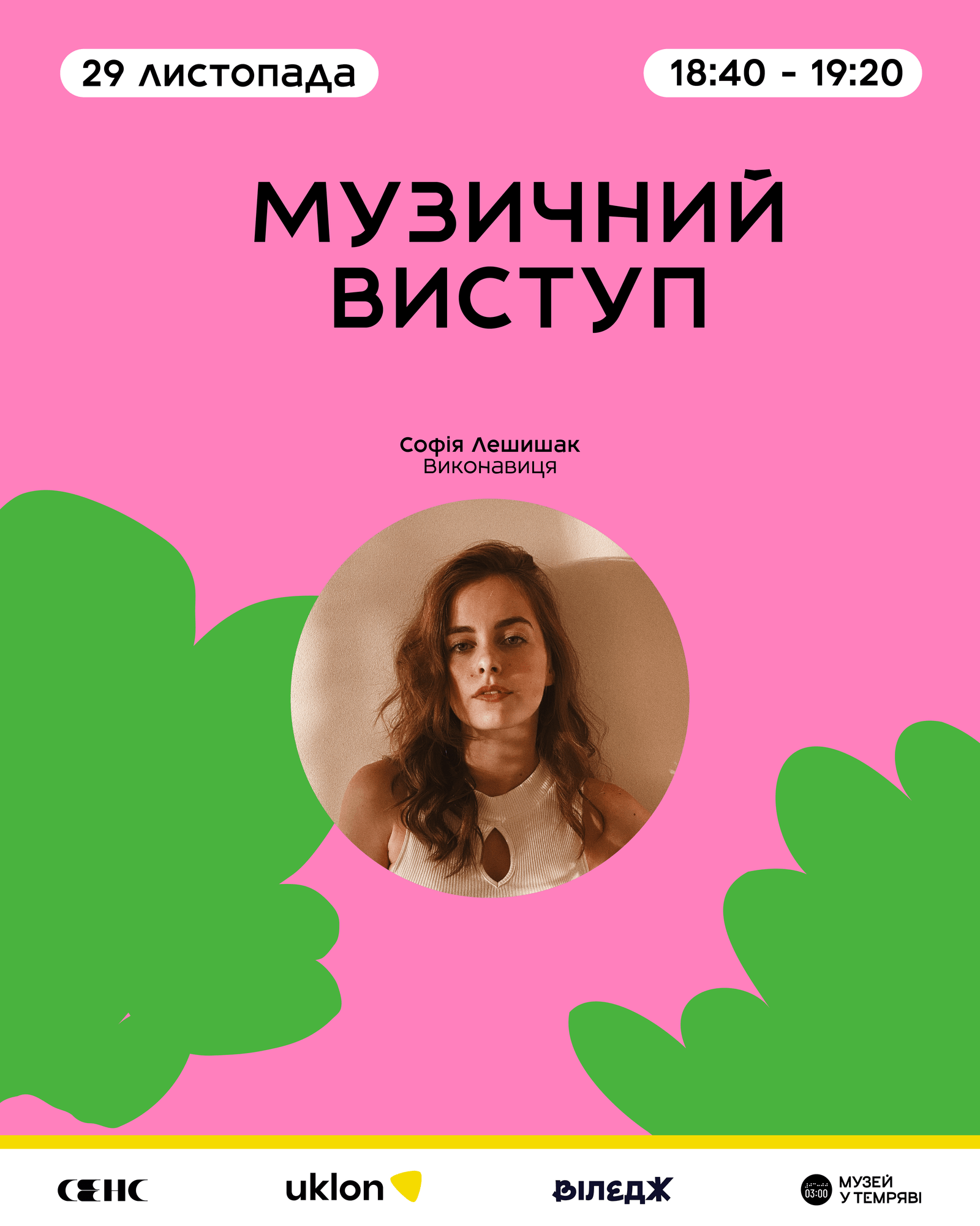 У Києві проведуть освітньо-мистецьку подію «М’яке Місто: День інклюзивної культури»