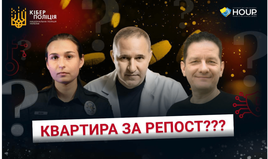 Новий випуск подкасту «Кіберздоров’я» розповідає як працюють фейкові медичні збори