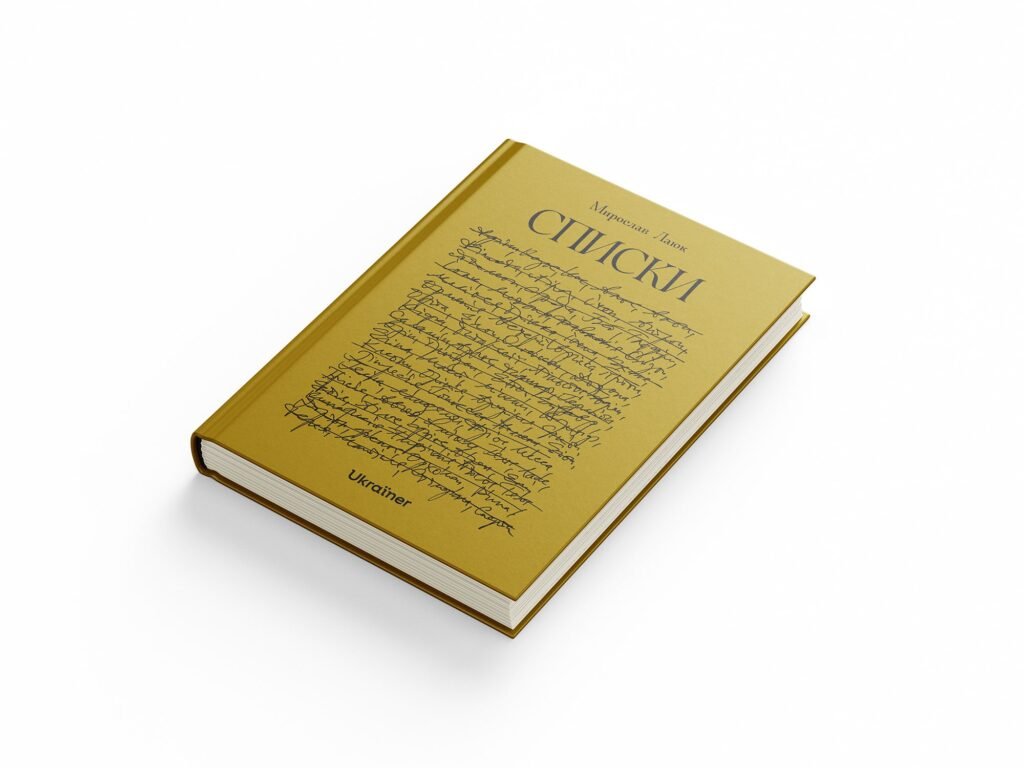 Оголосили переможців літературної премії «Книга року BBC»-2025