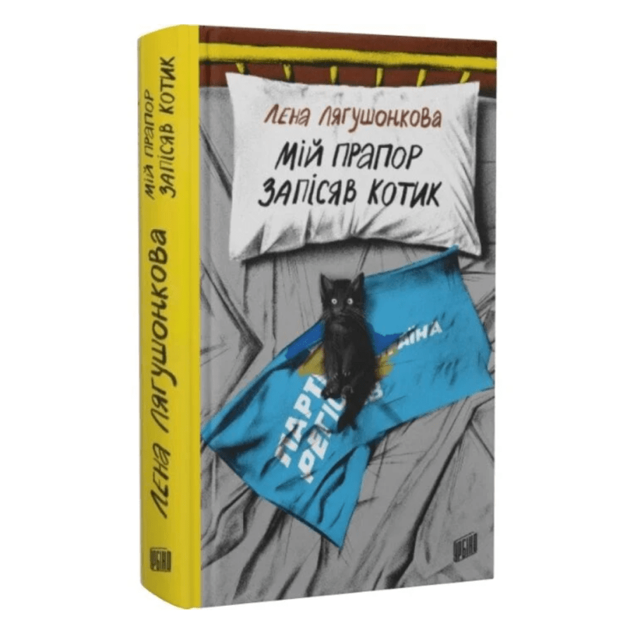 Оголосили переможців літературної премії «Книга року BBC»-2025