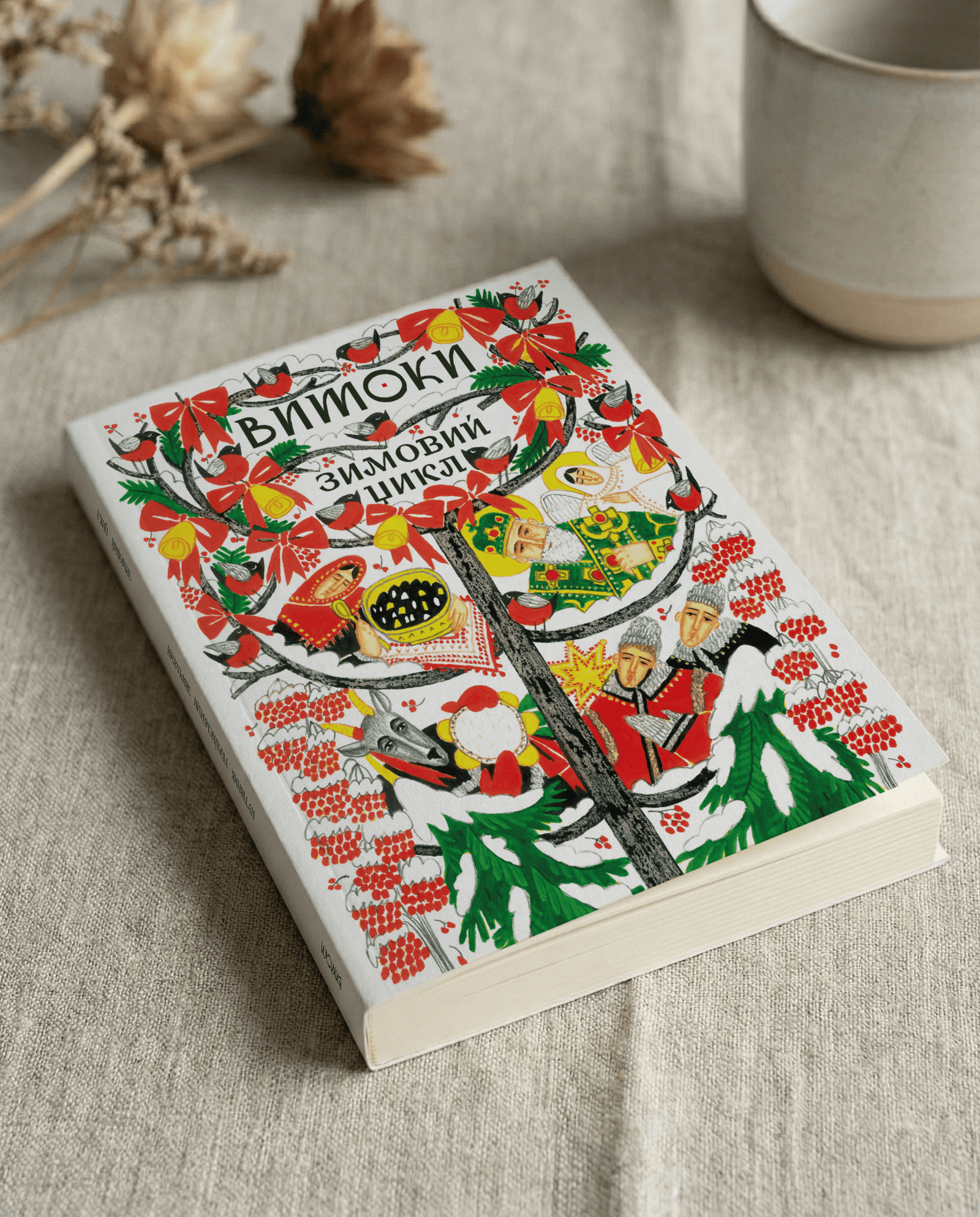 проєкт «Витоки» перевипустив путівник зимовими святами