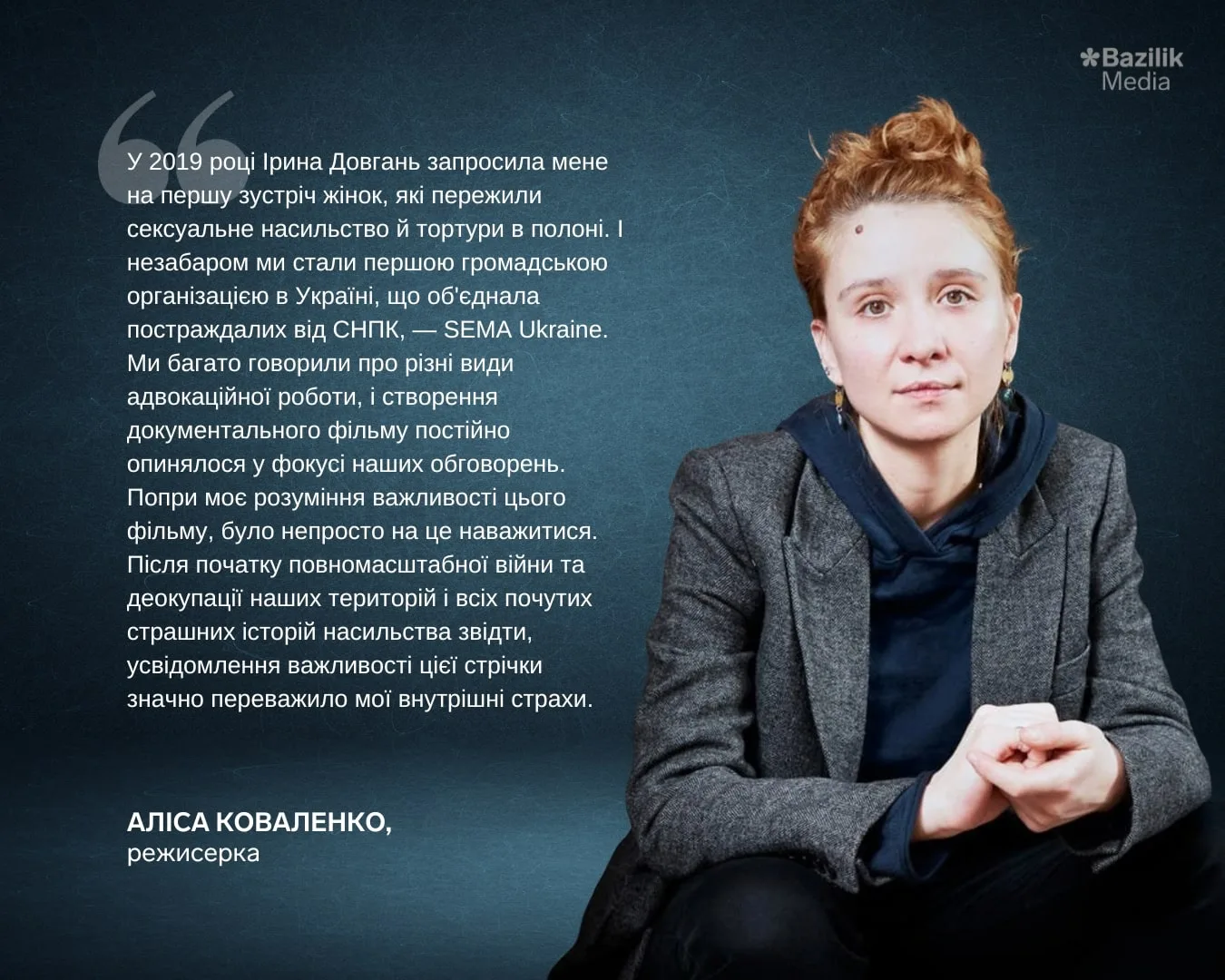 Аліса Коваленко, режисерка
